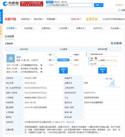 喜馬拉雅一日成立兩大數據服務公司，注冊資本各5000萬元，深化互聯(lián)網數據布局