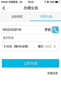 沃助手4.2.0 韻沃網絡服務的得力工具，一站式解決網絡問題