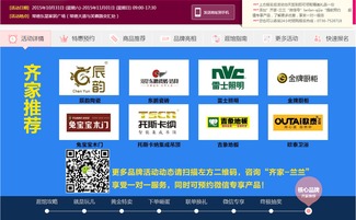 齊家網攜手辰韻陶瓷 共啟常德3D生態瓷磚搶購風暴，韻沃網絡服務賦能家居新體驗
