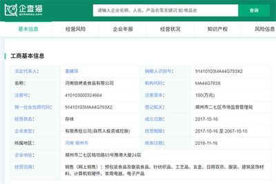 不能說(shuō)毫不相干,只能說(shuō)一模一樣 今日頭條狀告今日油條案開庭:200萬(wàn),不調(diào)解
