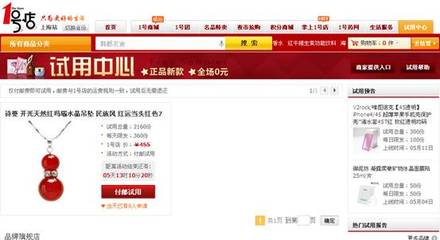 電商營銷&ldquo;變法&rdquo;推免費領(lǐng)&ldquo;試用中心&rdquo;