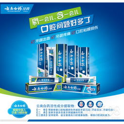 【長(zhǎng)期供貨公司勞保日用品云南白藥廠家直銷(xiāo)一手貨源可供超市】-