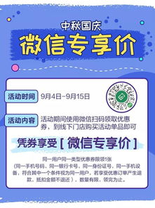 華潤萬家中秋品類節(jié) 日用百貨5折起，線上專享滿減福利火熱進(jìn)行中